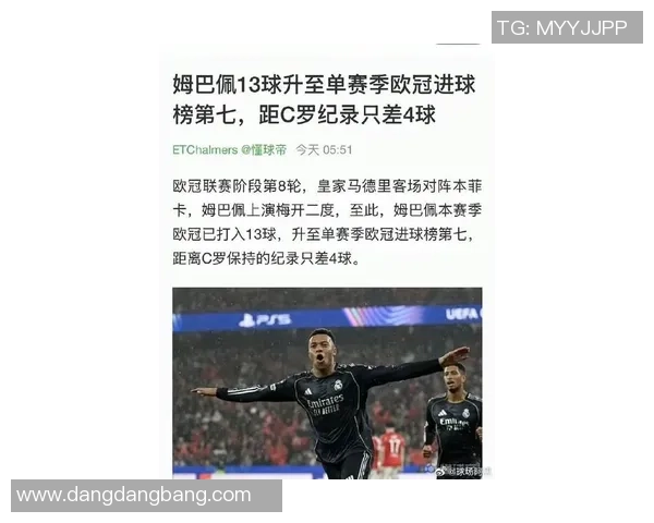 姆巴佩客场进球率高达64成五大联赛最具威胁的攻击手